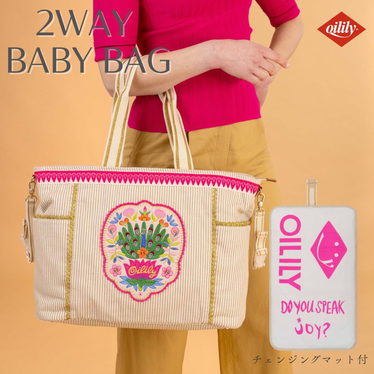 【oil1352】マザーズバッグ コットン素材 撥水コーティング おむつ替えシート付き  