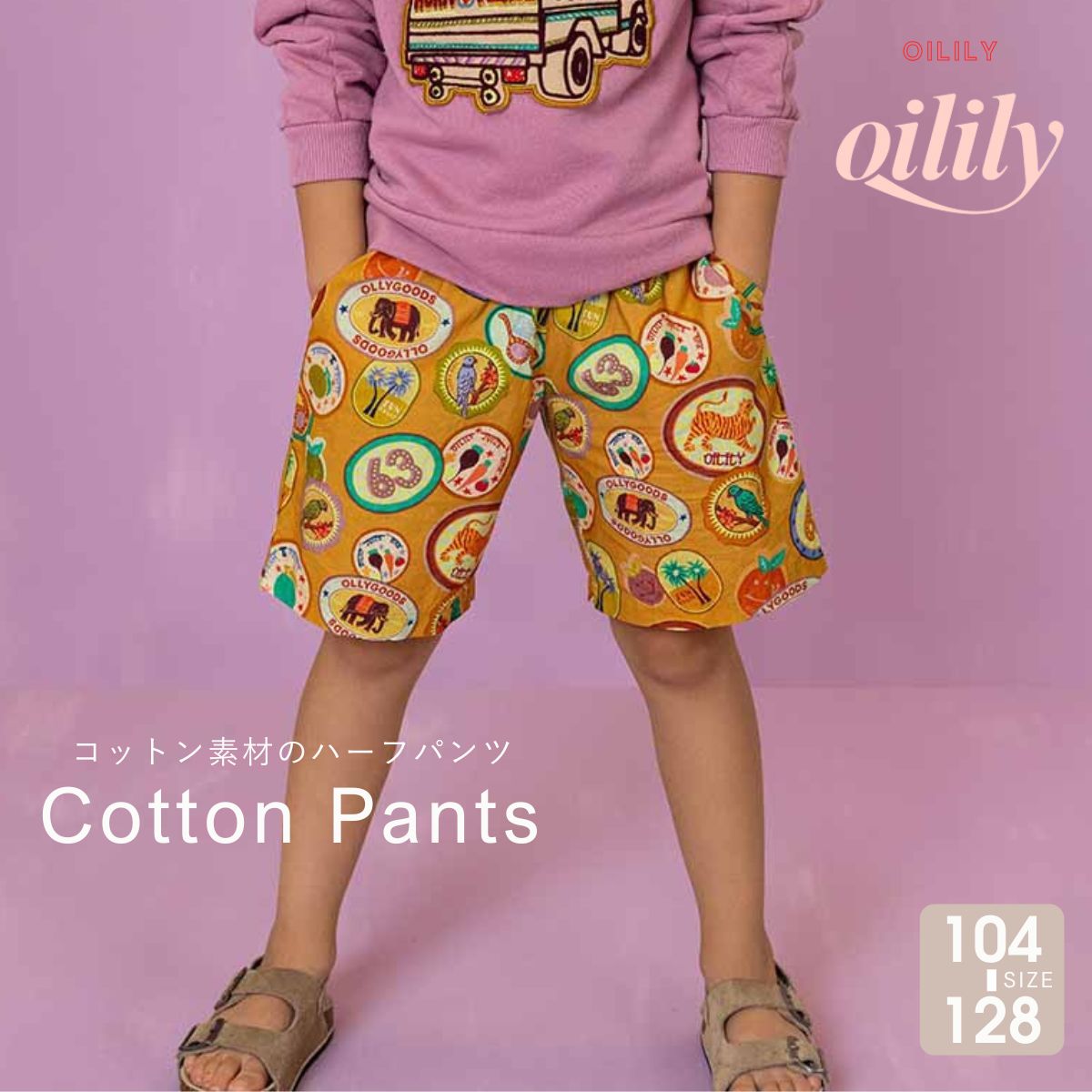 【ys26bpa504】 パンツ コットン バッジコレクション ハーフパンツ【104-128cm】