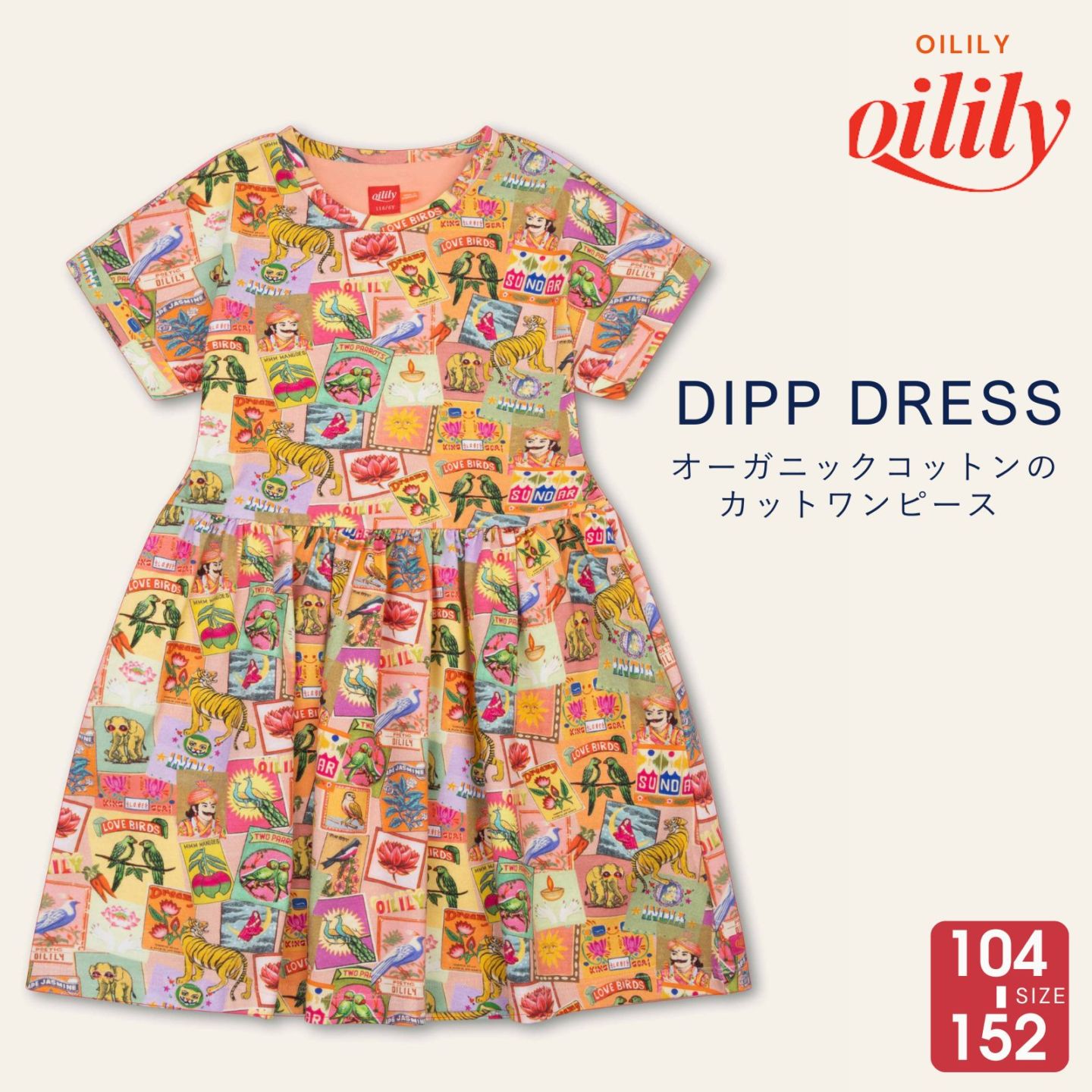 【ys26gdr282】 ワンピース ジャージ  インド マハラジャ プリント マッチ箱【104-152cm】