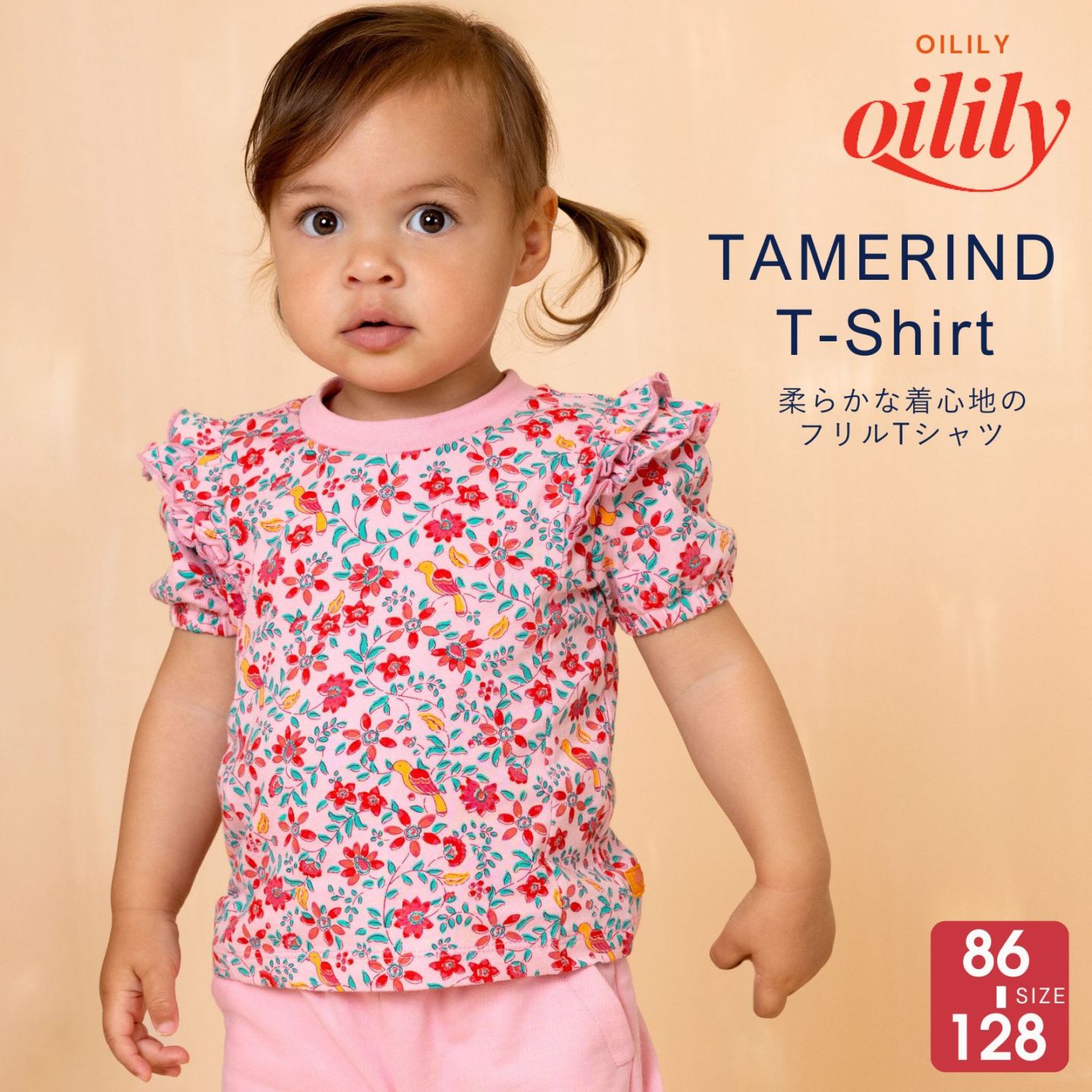 【ys26gje002】 Tシャツ 半袖 クジャク 小花柄【86-128cm】