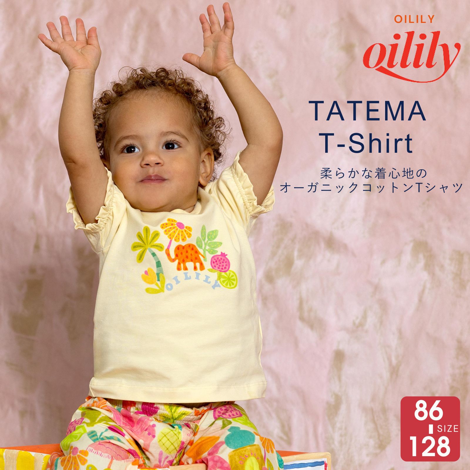 【ys26gje003】 Tシャツ 半袖 クリーム色 インディアンタウン【86-128cm】