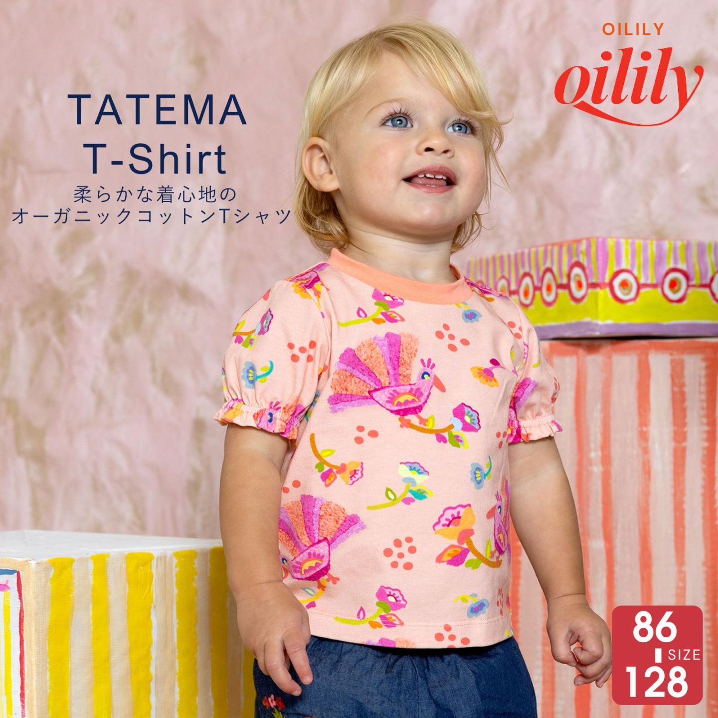 【ys26gje004】 Tシャツ 半袖 ピンク くじゃく プリント【86-128cm】