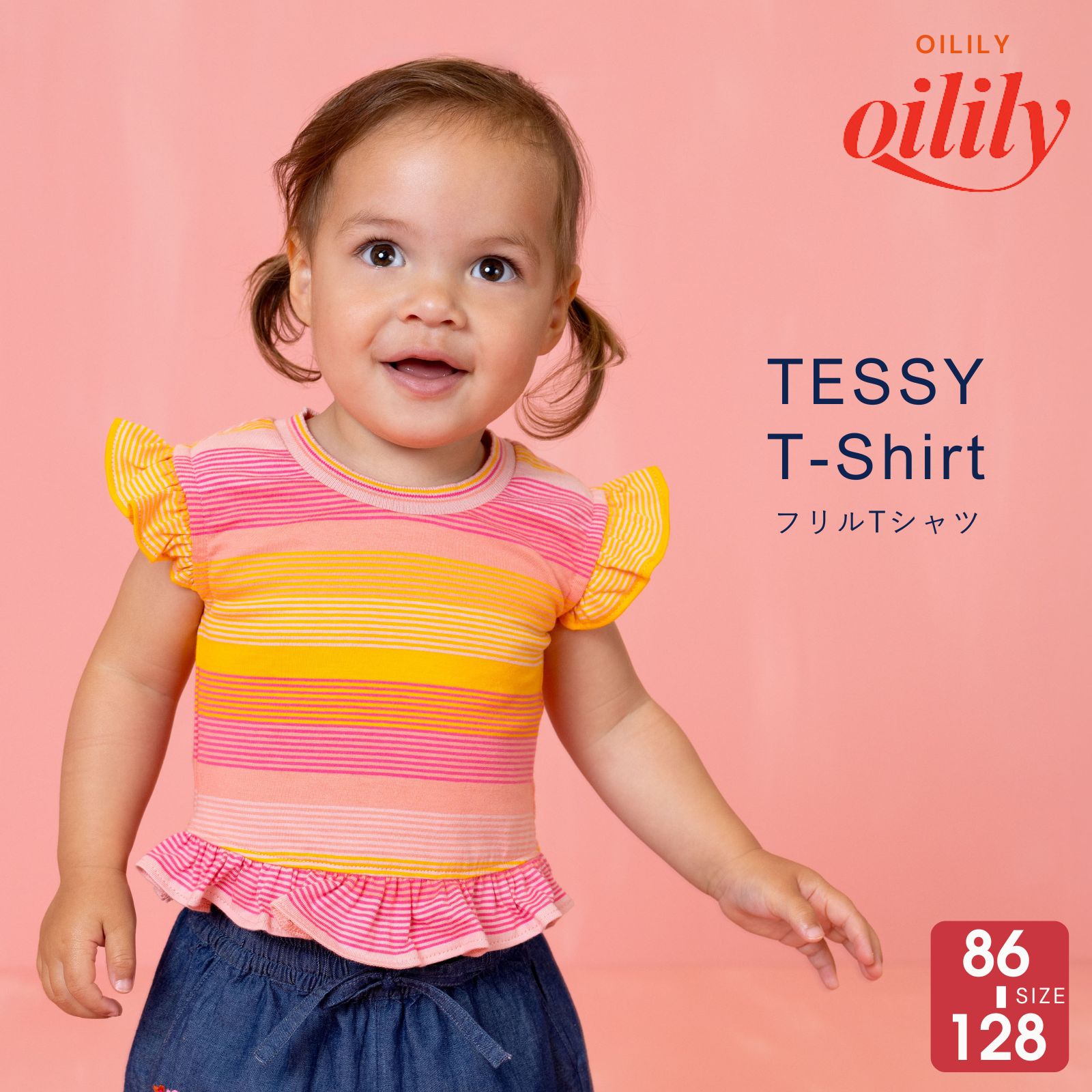【ys26gje006】 Tシャツ 半袖 ピンク ボーダー【86-128cm】