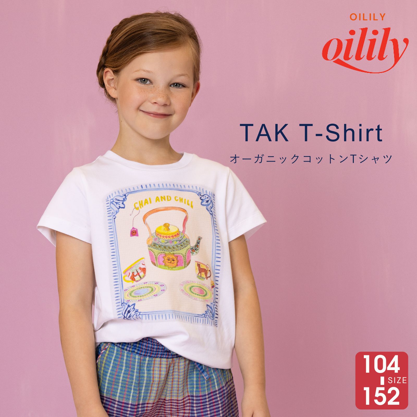 【ys26gje201】 Tシャツ 半袖 ティーポット インド チャイプリント 白【104-152cm】