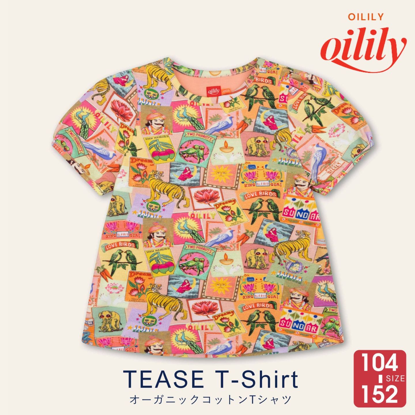 【ys26gje209】 Tシャツ 半袖  インド マハラジャ プリント マッチ箱【104-152cm】