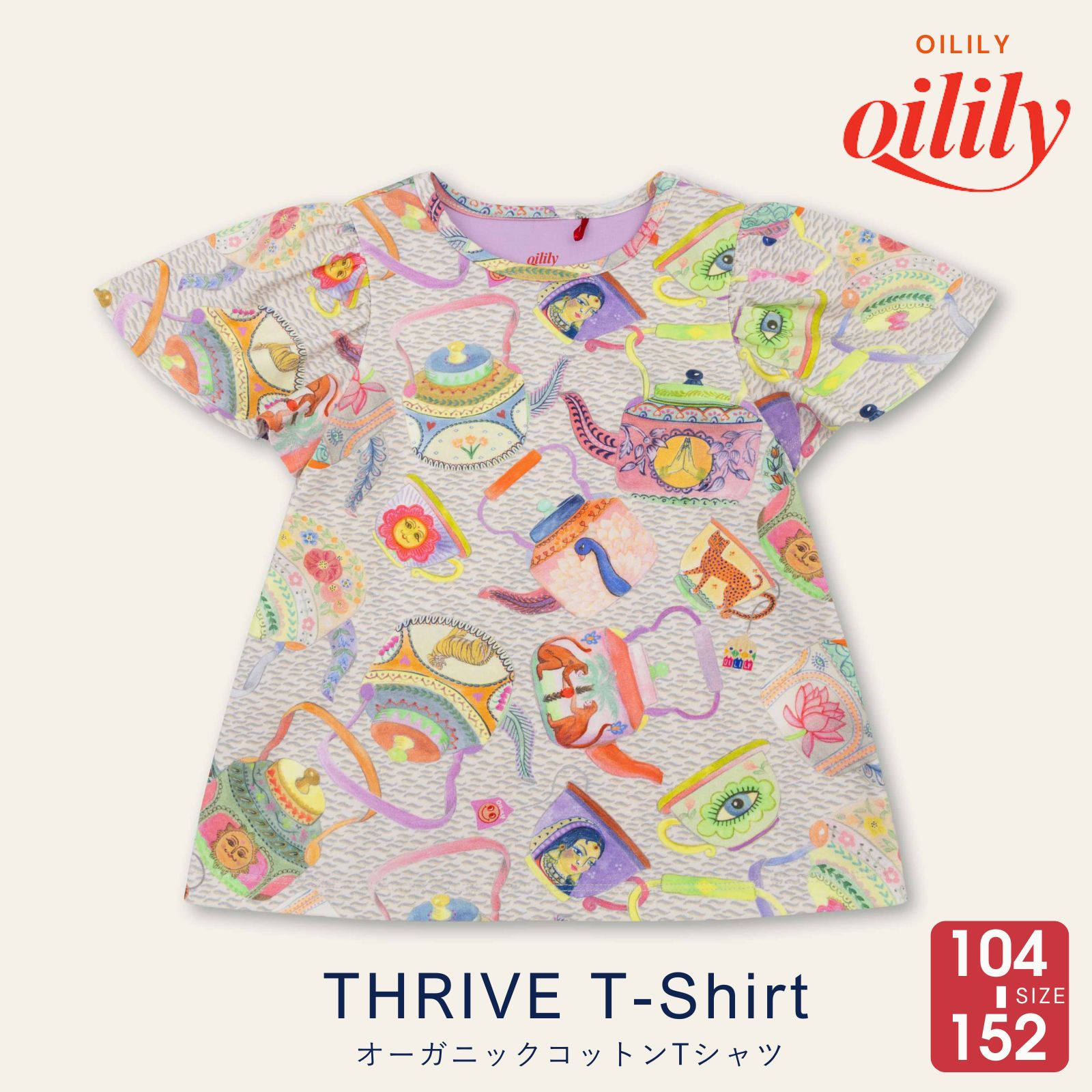 【ys26gje212】 Tシャツ 半袖 フリル袖 ティ―ポット インド チャイプリント【104-152cm】