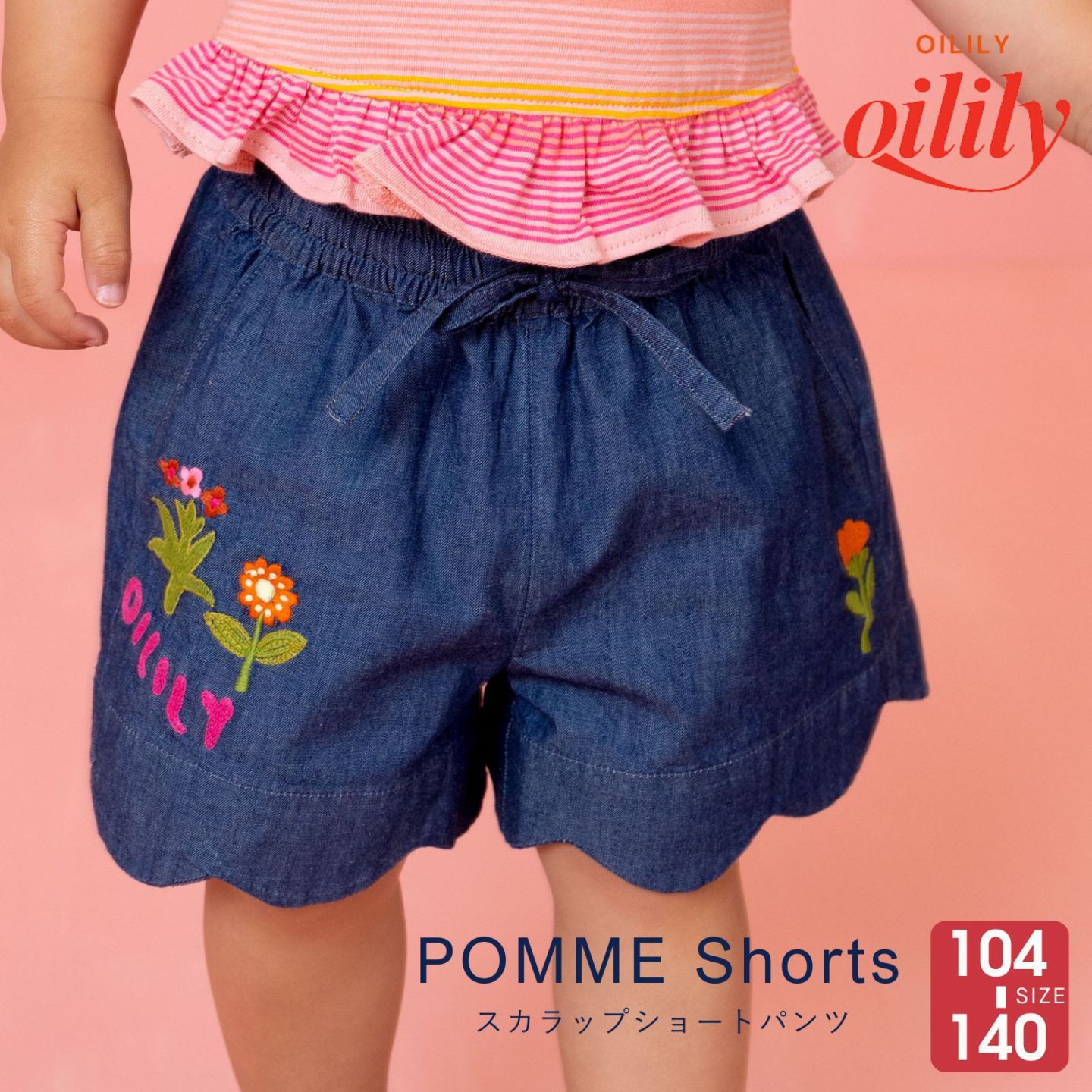 【ys26gpa002】 パンツ コットン スカラップ ショートパンツ【104-140cm】