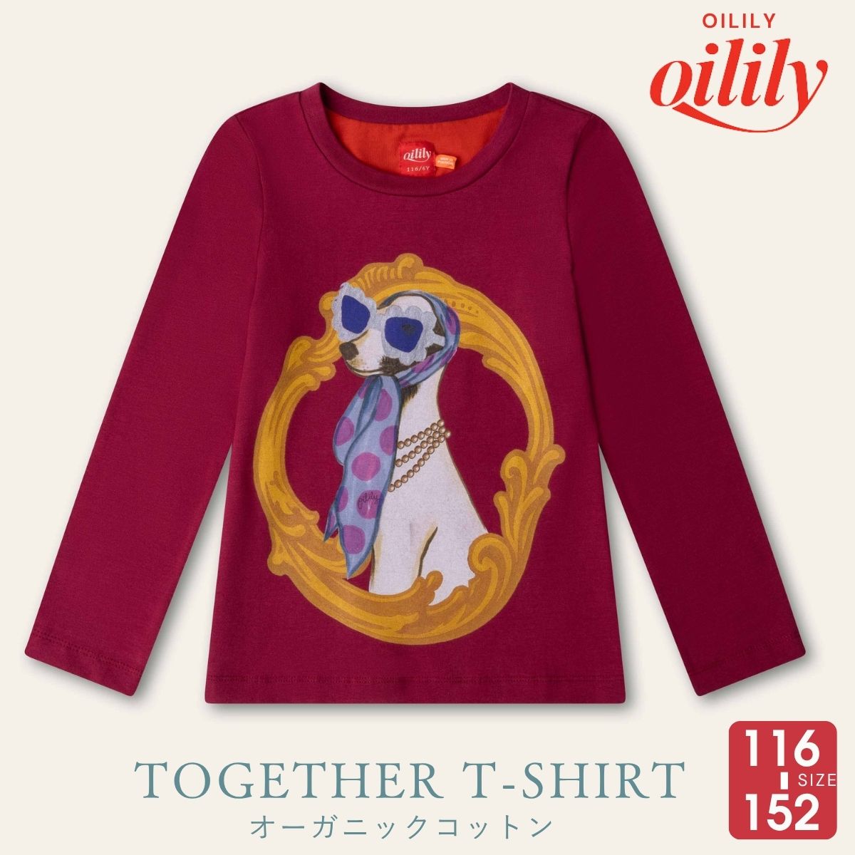 【yf26gje203】 Tシャツ サングラス ドッグ オーガニックコットン ワインレッド 【116 128 140 152cm】