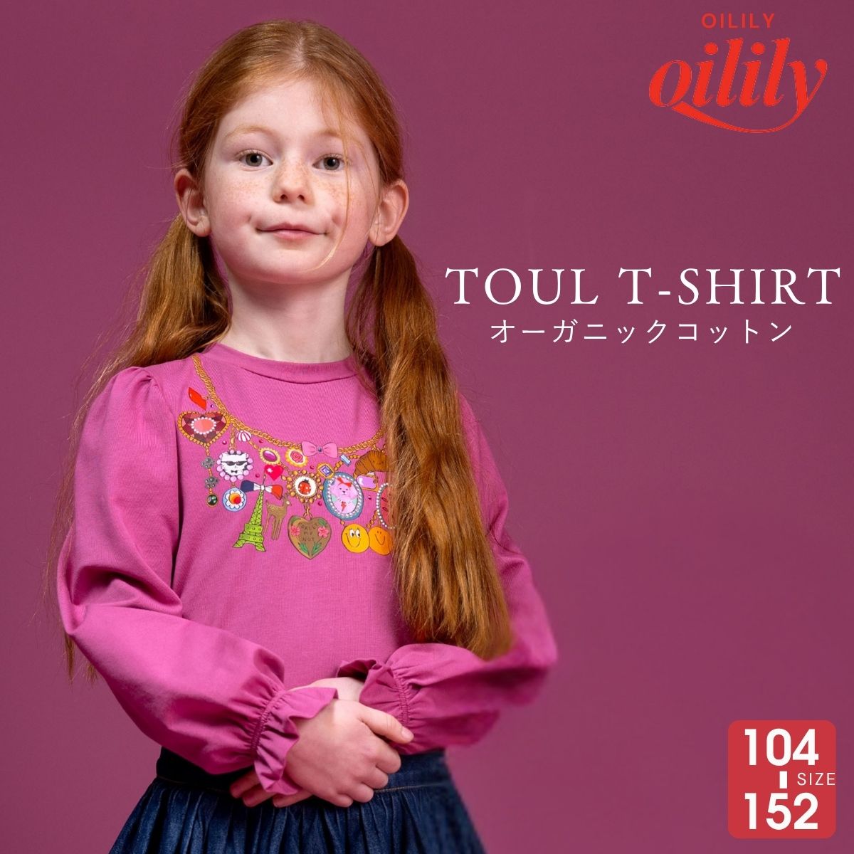 【yf26gje207】 Tシャツ カラフルチャーム ネックレスプリント オーガニックコットン【104-152cm】