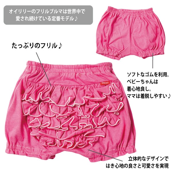 日本製】フリル パンツ ブルマ 70 80 女の子 オレンジ ピンク グリーン