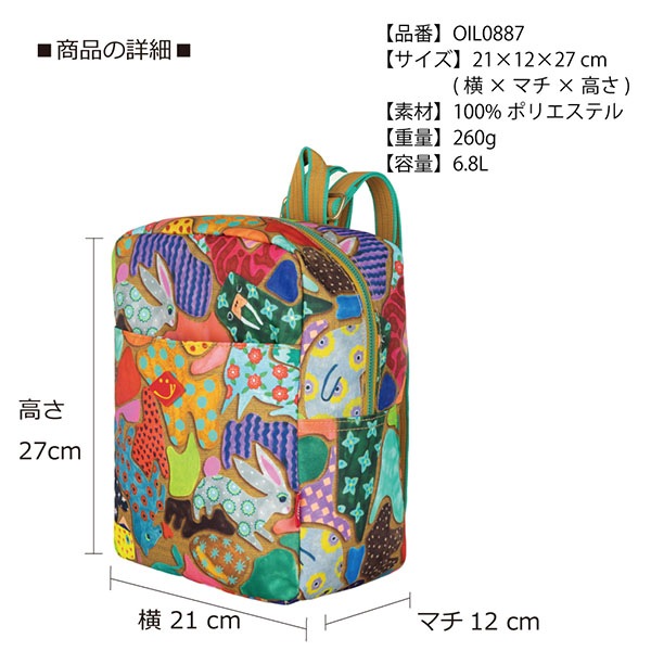 楽天市場】【公式 オイリリー】 海外ブランド リュック キッズ
