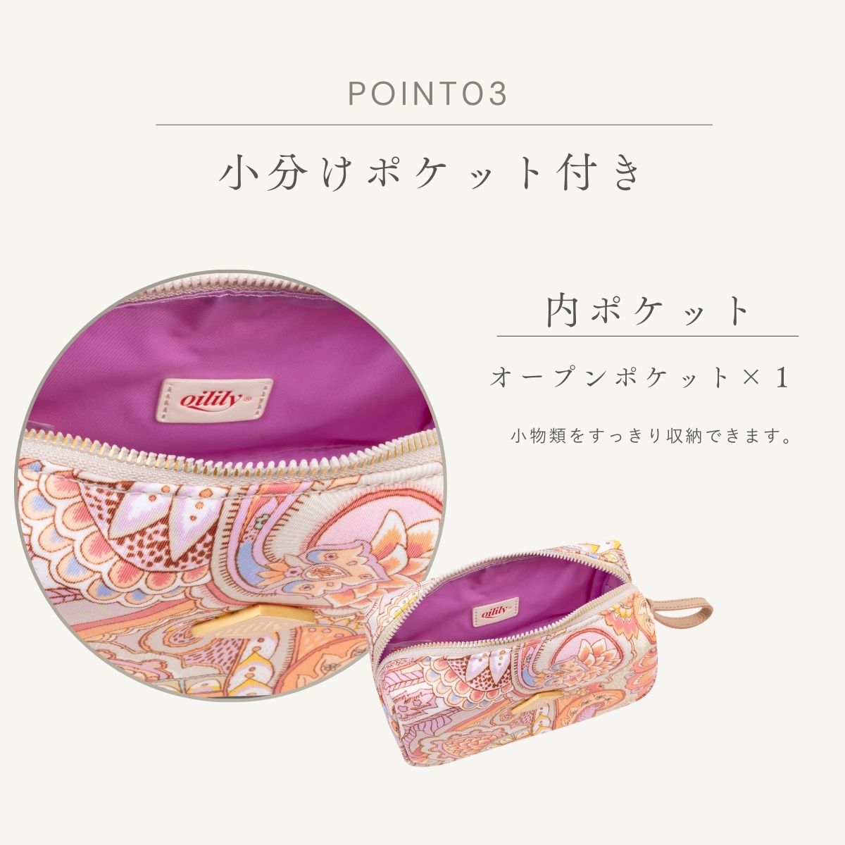 ◎特別価格◎【oil1131】化粧ポーチ コスメ ペイズリー ピンク