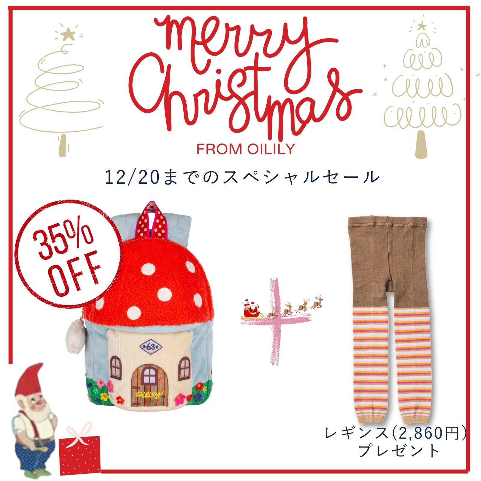 ☆クリスマスセール☆【oil1584】☆彡期間限定 レギンス付き 70-100cm