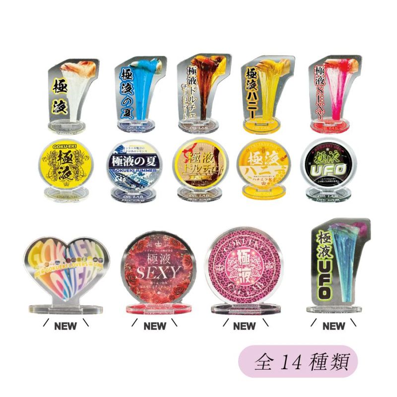 【2025年8月21日(木)18:00~再販開始】【くじ】お楽しみ！極液アクリルスタンド