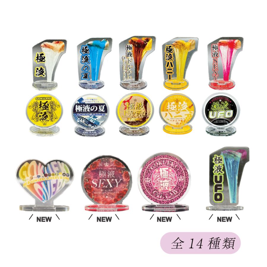 極液 200本 新品 同等品 送料無料 激安 極液公式販売】オイルラボの商品一覧