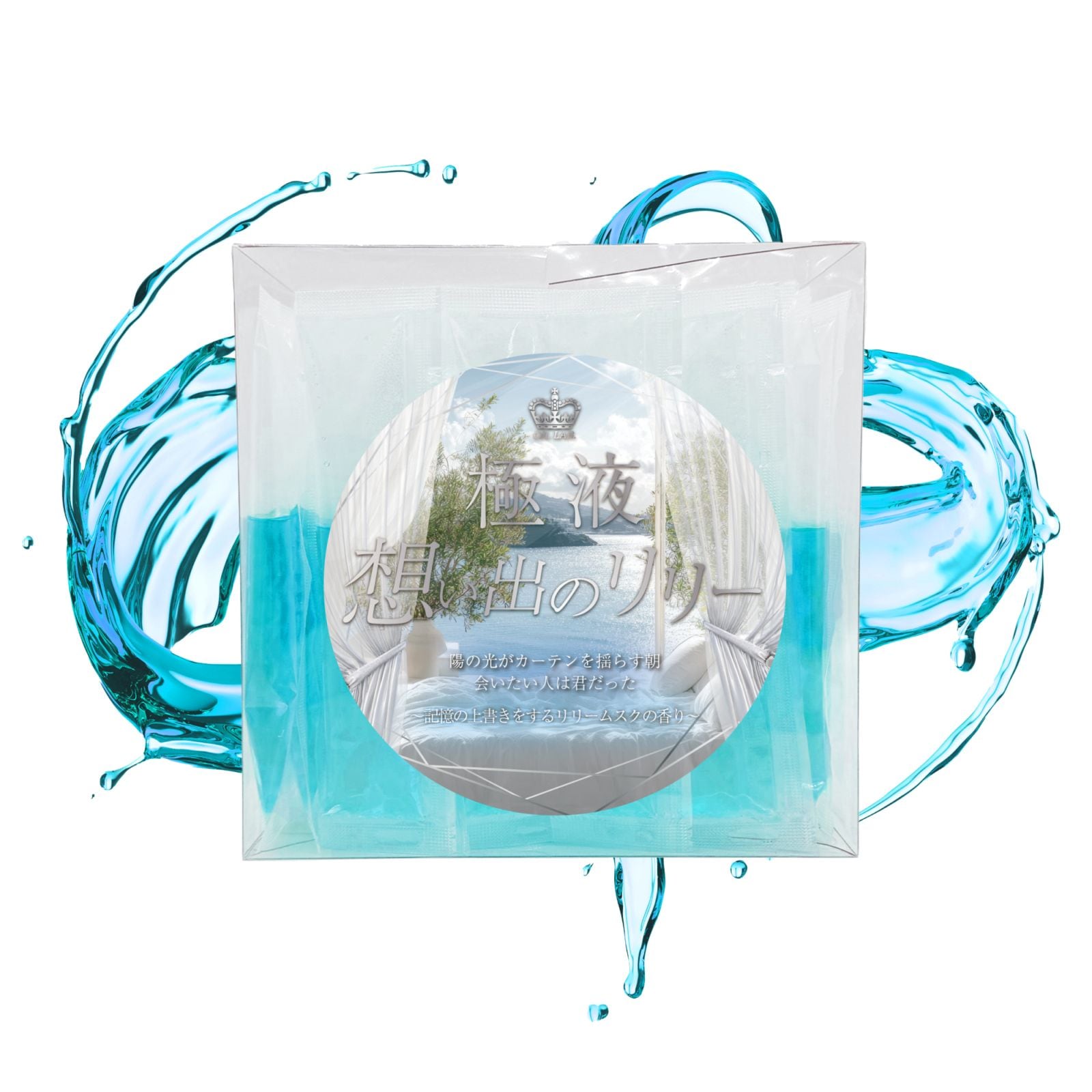 【10月8日(水)18:00~発売】極液想い出のリリー1ケース(10ml×50本入り)水溶性マッサージオイル