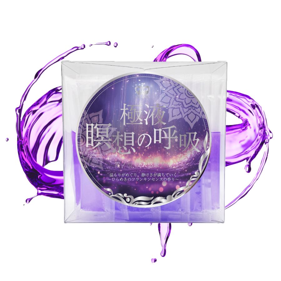 【10月8日(水)18:00~発売】極液瞑想の呼吸1ケース(10ml×50本入り)水溶性マッサージオイル