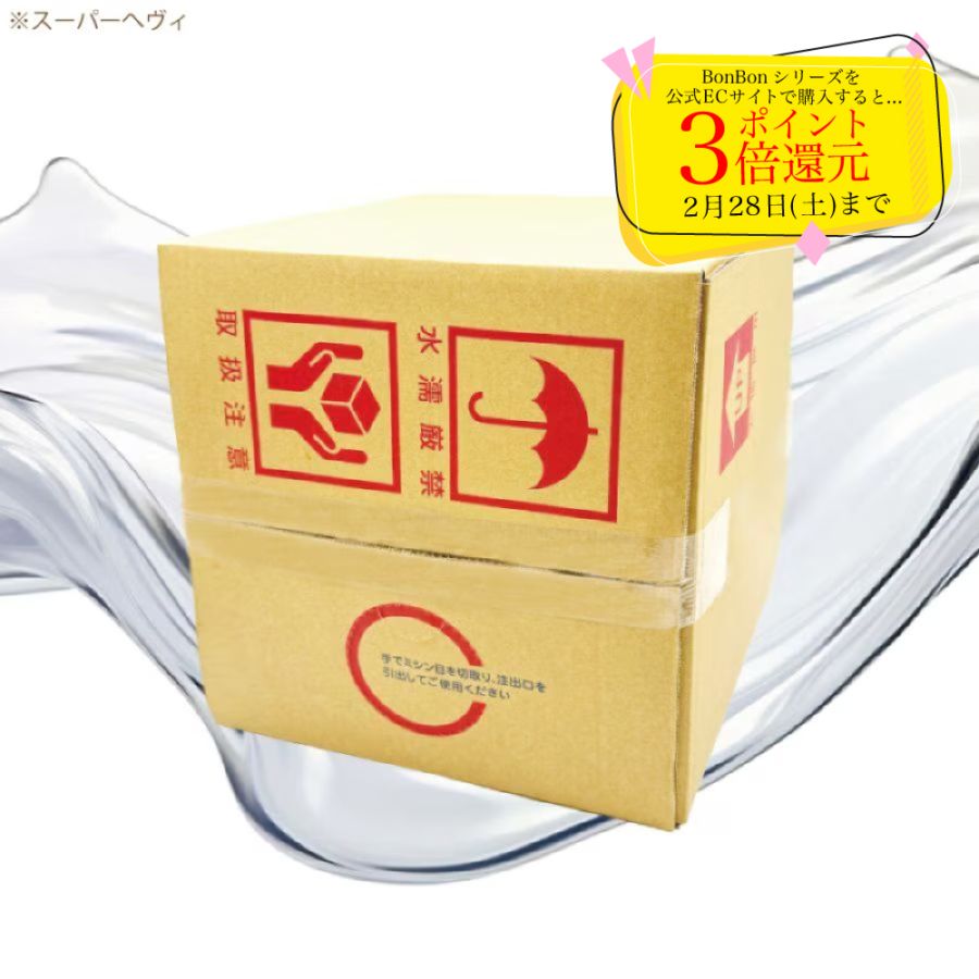 【2026年1月20日(火)12:00~発売開始！】【送料無料】BonBonロマンチックノイル-スーパーヘヴィ- 20リットル【エステサロン用 水溶性マッサージオイル】