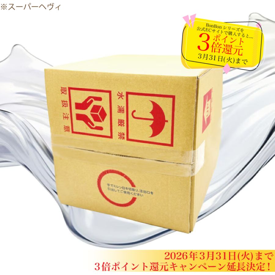 【2026年1月20日(火)12:00~発売開始！】【送料無料】BonBonロマンチックノイル-スーパーヘヴィ- 20リットル【エステサロン用 水溶性マッサージオイル】