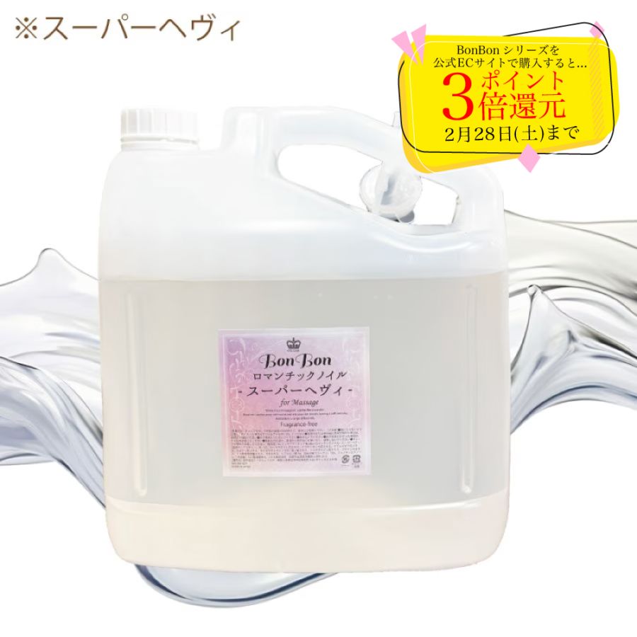 2026年2月5日(木)18:00~2月8日(日)23:59受注販売開始】BonBon