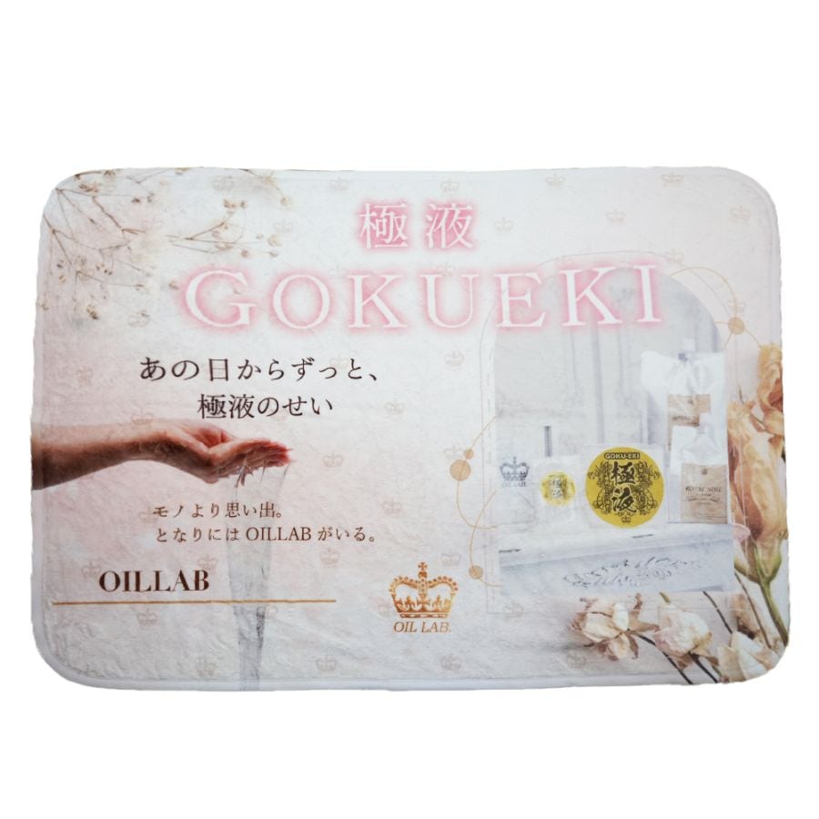 【2026年3月26日(木)18:00~発売開始！】極液ブランケット