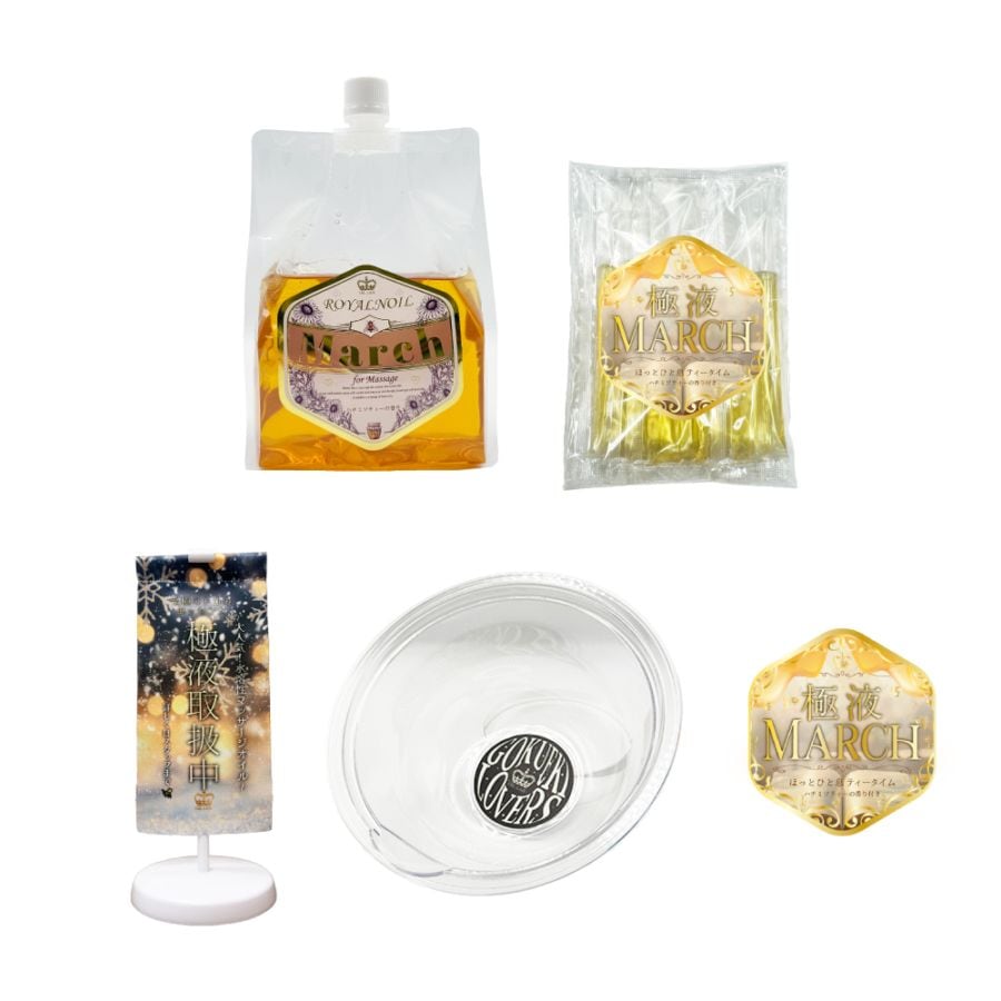 【2026年3月26日(木)18:00~発売開始！】極液スターターセット マーチver