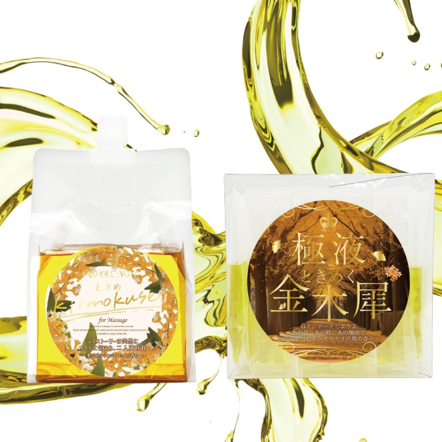 極液公式販売】オイルラボの商品一覧