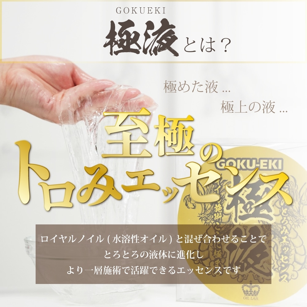 オイルラボ　極液　セクシー20、ハニー10、UFO10 Amazon.co.jp: 【OILLAB】 お試し ♪ 極液UFO (GOKUEKI