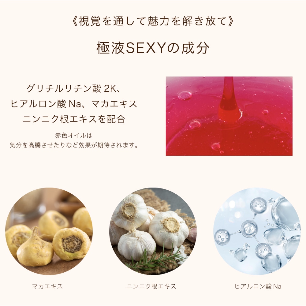 極液公式通販サイト】極液シリーズから登場♪極液SEXY1ケース