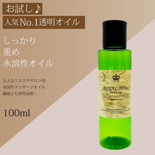 極液公式販売店】極液と相性バッチリ♪ロイヤルノイルがお試しで購入可能！