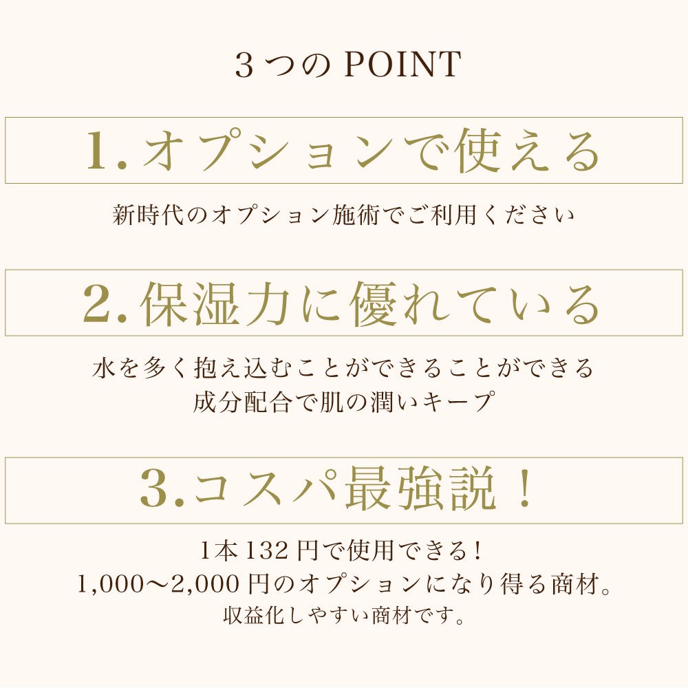 お試し♪極液(GOKUEKI)スティック１袋(10ml×10本入り)【エステサロン用水溶性マッサージオイル】