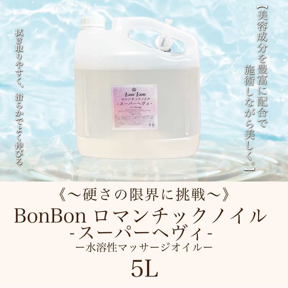2026年2月5日(木)18:00~2月8日(日)23:59受注販売開始】BonBon