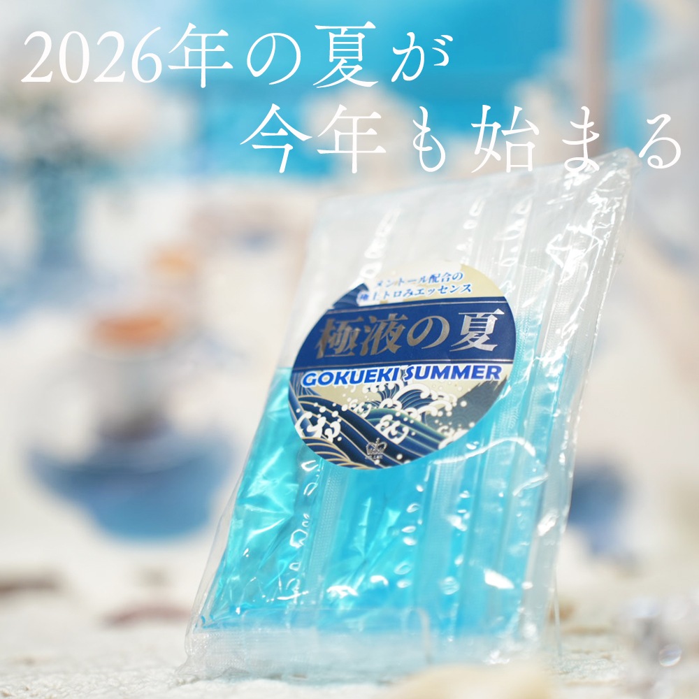極液公式販売】大人気！極液シリーズの夏バージョン1ケース！青くて