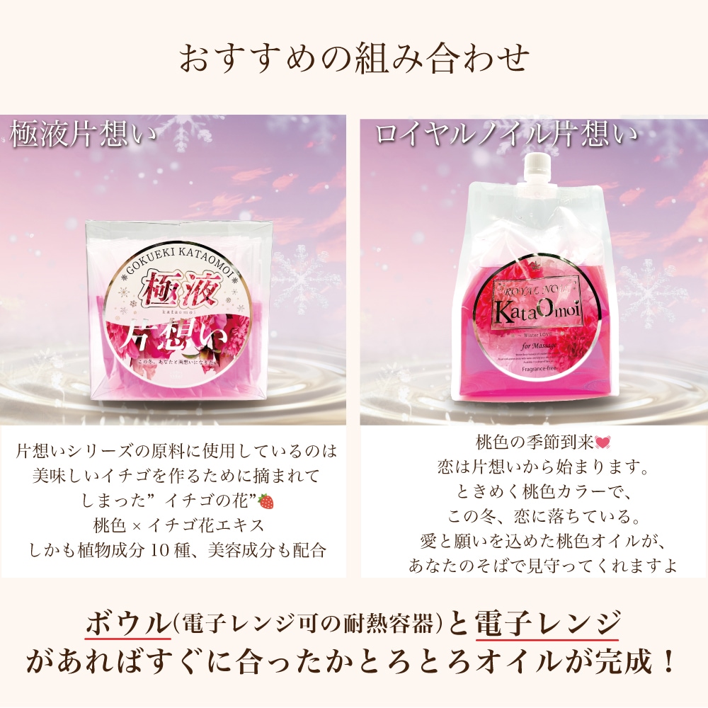 冬季限定商品】光る！？桃色水溶性マッサージオイル、ロイヤルノイル