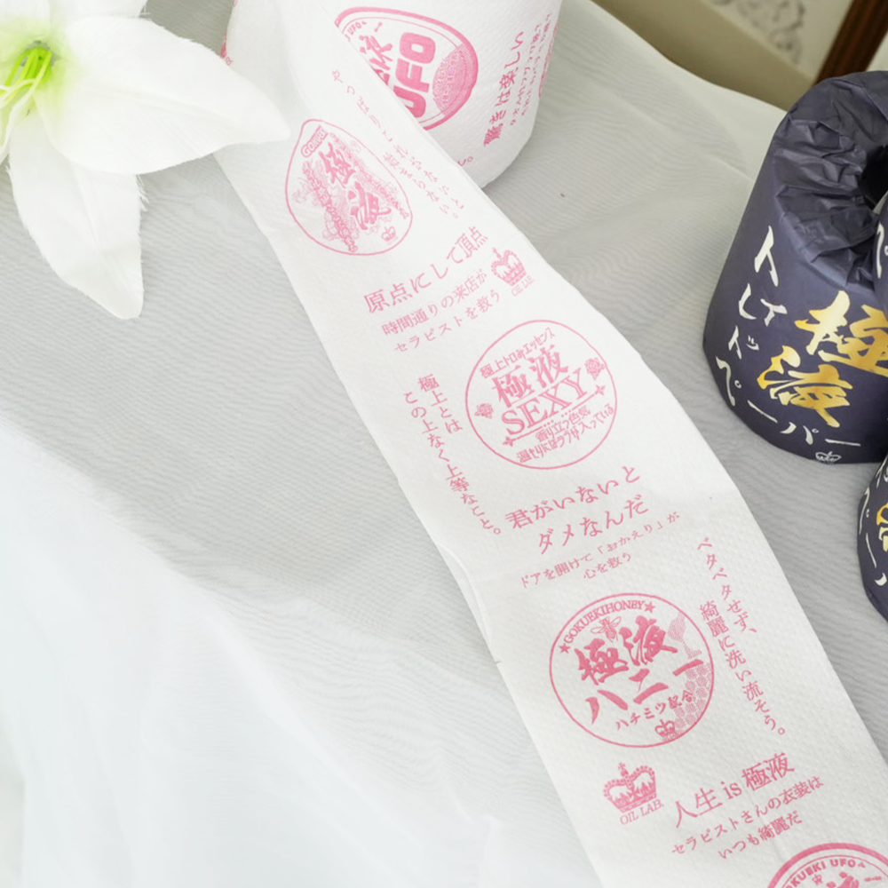 極液トイレットペーパー