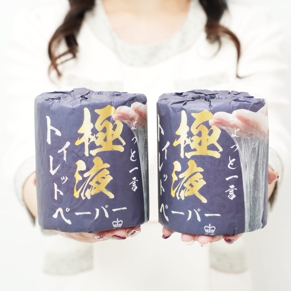 極液トイレットペーパー