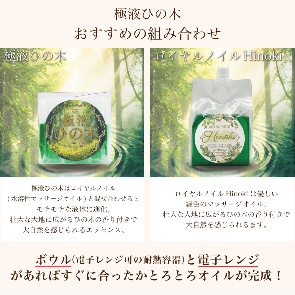 OILLAB Heartful Oil Project】北海道を感じるマッサージオイル
