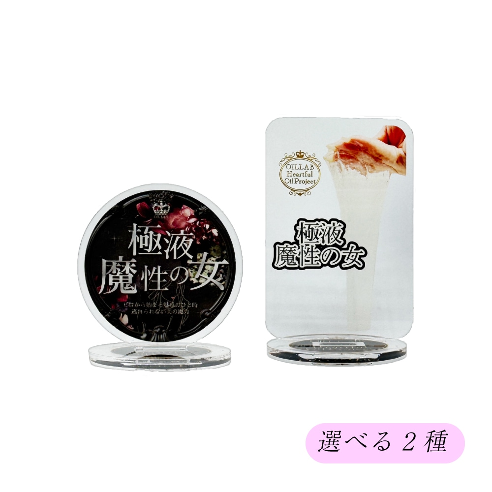 OILLAB Heartful Oil Project】極液初のパール入り極液魔性の女の