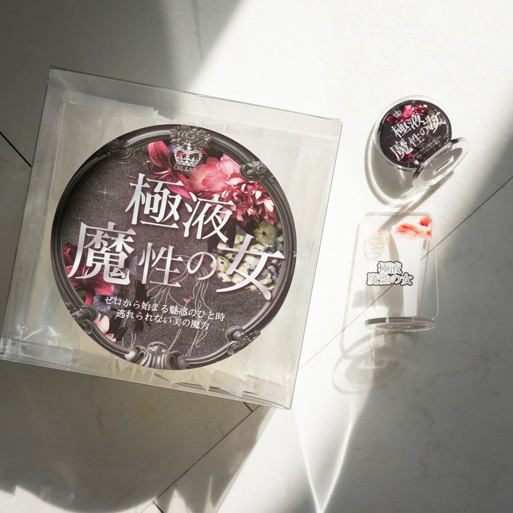 OILLAB Heartful Oil Project】極液初のパール入り極液魔性の女の