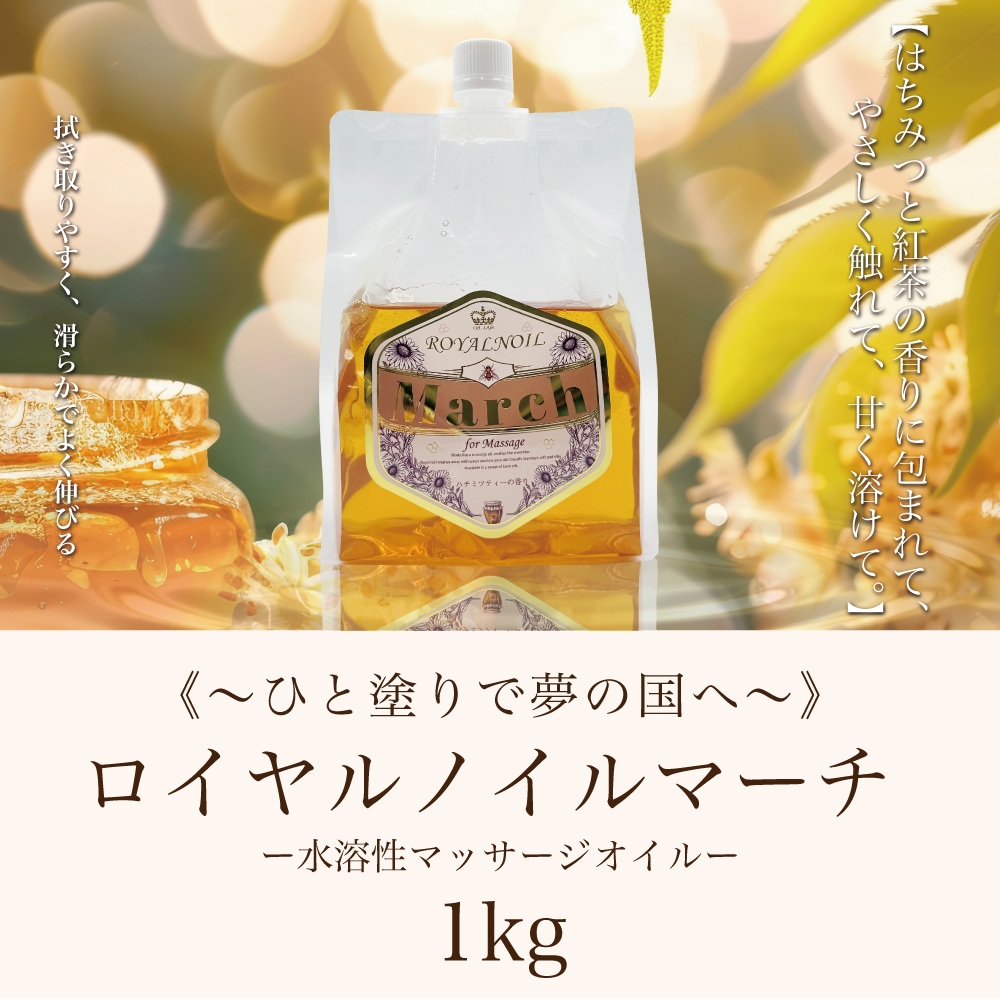 極液公式通販サイト】ロイヤルノイルシリーズから1kgハニーが新
