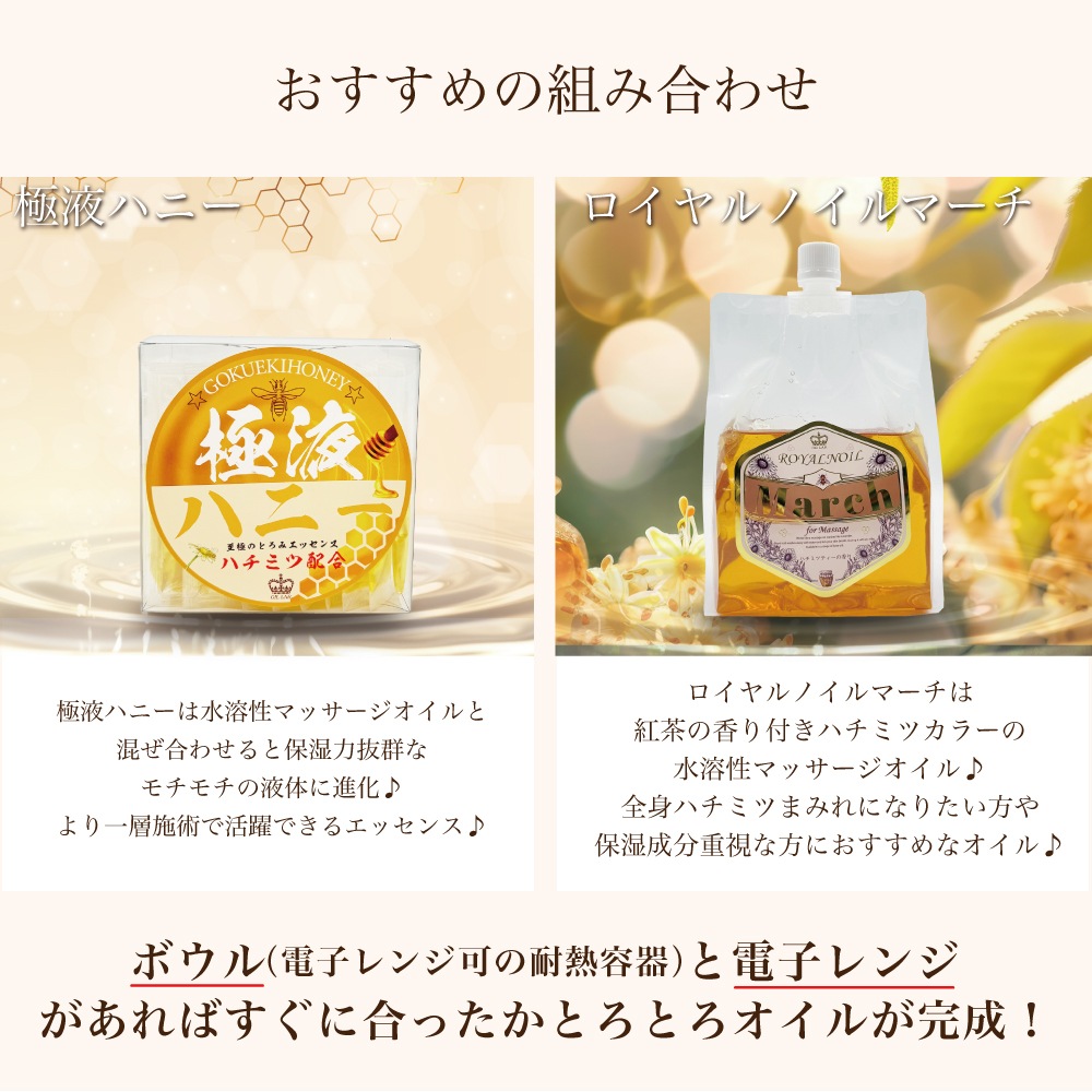 オイルラボ　ロイヤルノイル　ハニー 1kg  施術セット 極液ハニー 20本 極液公式通販サイト】【セットでお得】極液ハニー1ケース