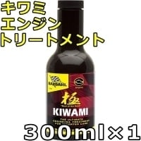 バーダル キワミ エンジン トリートメント 300ml×1 BARDAHL KIWAMI ENGINE TREATMENT