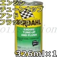 バーダル エンジン チューンナップ アンド フラッシュ 326ml×1 BARDAHL ENGINE TUNE-UP AND FLUSH （ETF）