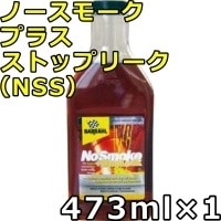 バーダル ノースモーク プラス ストップリーク 473ml×1 BARDAHL No Smoke＋Stop Leak （NSS）