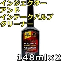 バーダル インジェクター アンド インテーク バルブ クリーナー 148ml×2 BARDAHL INJECTOR＆INTAKE VALVE CLEANER （IVC）