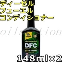 バーダル ディーゼル フューエル コンディショナー 148ml×2 BARDAHL DFC with CETANE （DFC）