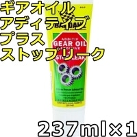 バーダル ギアオイル アディティブ プラス ストップリーク 237ml×1 BARDAHL GEAR OIL ADDITIVE＋STOP LEAK （GOA+）