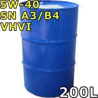 5W-40 SN A3/B4 VHVI 200Lドラム 代引不可 時間指定不可 個人宅発送不可