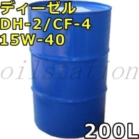 エネオス ディーゼル DH-2/CF-4 15W-40 200Lドラム 代引不可 時間指定不可 個人宅発送不可 ENEOS DIESEL（旧JXTGエネルギー）