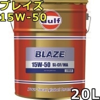 ガルフ ブレイズ 15W-50 SL/CF MA Mineral 20L Gulf BLAZE